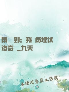 精靈簽到：我開局埋伏洛奇亞