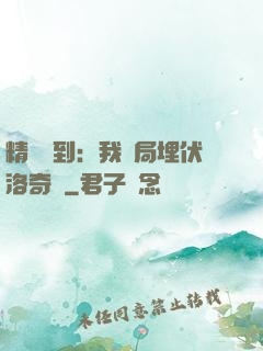 精靈簽到：我開局埋伏洛奇亞
