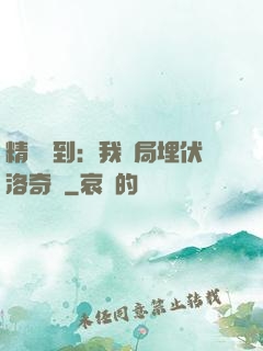 精靈簽到：我開局埋伏洛奇亞
