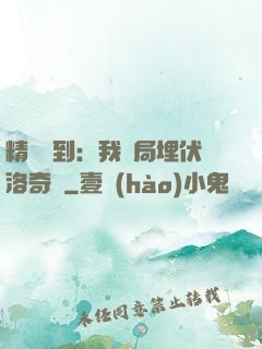 精靈簽到：我開局埋伏洛奇亞