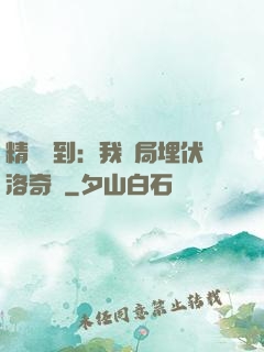 精靈簽到：我開局埋伏洛奇亞