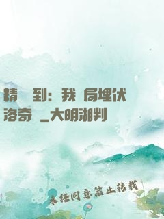 精靈簽到：我開局埋伏洛奇亞