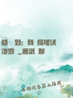 精靈簽到：我開局埋伏洛奇亞