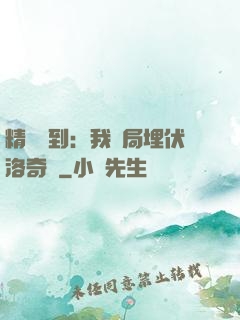 精靈簽到：我開局埋伏洛奇亞