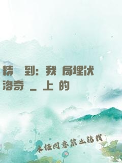 精靈簽到：我開局埋伏洛奇亞
