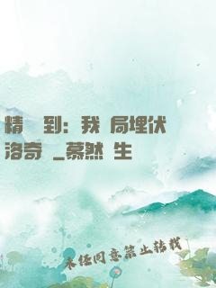 精靈簽到：我開局埋伏洛奇亞
