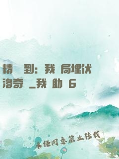 精靈簽到：我開局埋伏洛奇亞