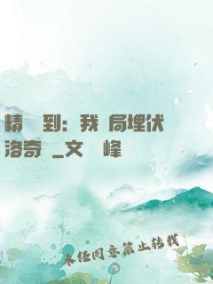 精靈簽到：我開局埋伏洛奇亞