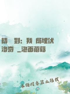 精靈簽到：我開局埋伏洛奇亞