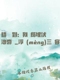 精靈簽到：我開局埋伏洛奇亞