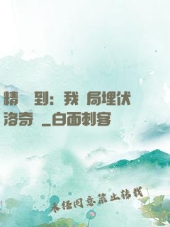 精靈簽到：我開局埋伏洛奇亞