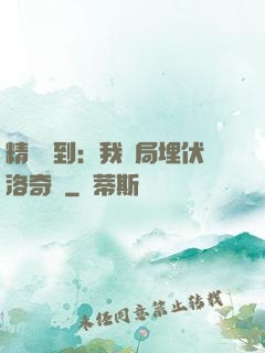 精靈簽到：我開局埋伏洛奇亞