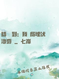 精靈簽到：我開局埋伏洛奇亞