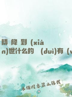 精靈降臨到現(xiàn)世什么的絕對(duì)有問(wèn)題