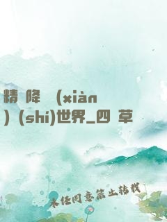 精靈降臨現(xiàn)實(shí)世界