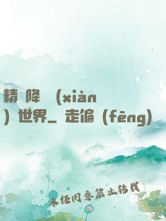 精靈降臨現(xiàn)實世界