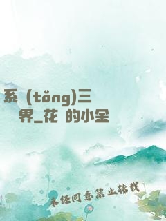 系統(tǒng)三國闖異界