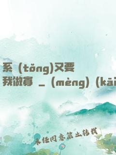 系統(tǒng)又要我做寡婦