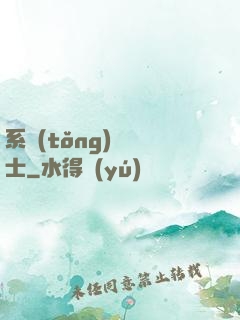 系統(tǒng)練氣士