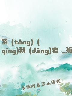 系統(tǒng)請(qǐng)我當(dāng)老師