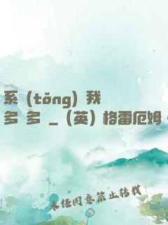 系統(tǒng)讓我多財多藝