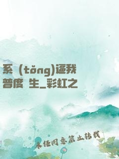 系統(tǒng)逼我普度眾生