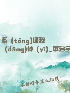 系統(tǒng)逼我當(dāng)神醫(yī)