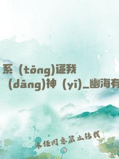 系統(tǒng)逼我當(dāng)神醫(yī)