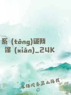系統(tǒng)逼我賣保險(xiǎn)