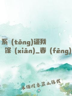 系統(tǒng)逼我賣保險(xiǎn)