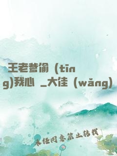 紂王老爹偷聽(tīng)我心聲