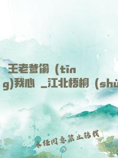 紂王老爹偷聽(tīng)我心聲