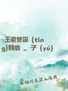 紂王老爹偷聽(tīng)我心聲
