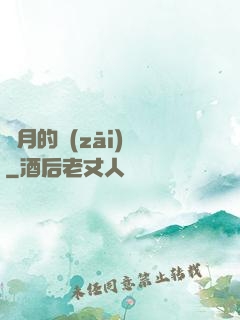 紅月的災(zāi)變