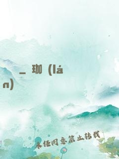 紅纓記
