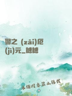 紅警之災(zāi)厄紀(jì)元