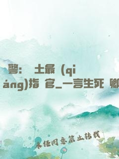 紅警：廢土最強(qiáng)指揮官