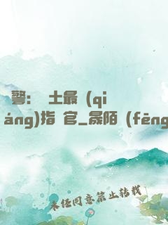 紅警：廢土最強(qiáng)指揮官