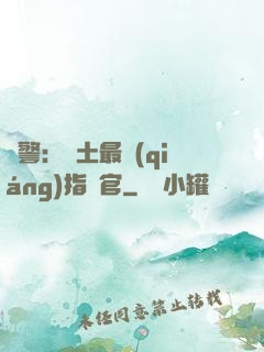 紅警：廢土最強(qiáng)指揮官