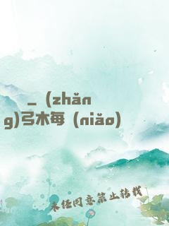 紋陰師