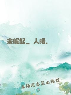 納米崛起