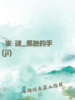 納米龍魂