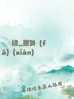 紐約劍修
