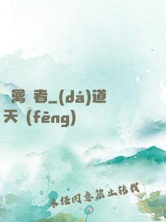 純禽記者