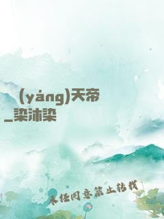 純陽(yáng)天帝