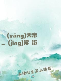 純陽(yáng)天帝