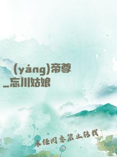 純陽(yáng)帝尊