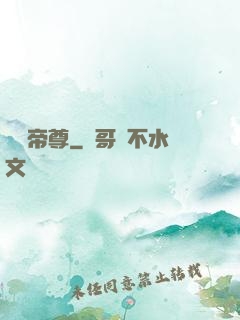 純陽帝尊