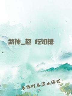 純陽武神