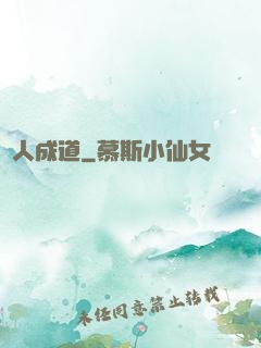 紙人成道